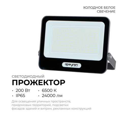 Настенно-потолочный прожектор Apeyron Electrics 05-50