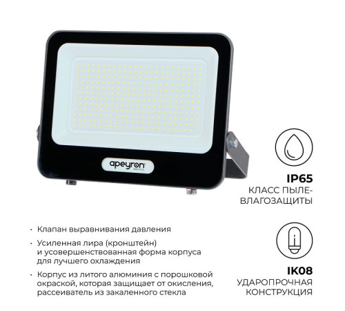 Настенно-потолочный прожектор Apeyron Electrics 05-50