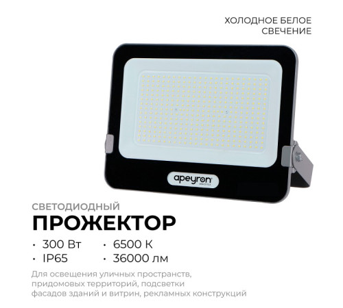 Настенно-потолочный прожектор Apeyron Electrics 05-51