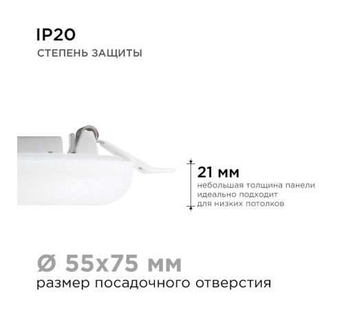 Встраиваемый светильник Apeyron Electrics 06-100