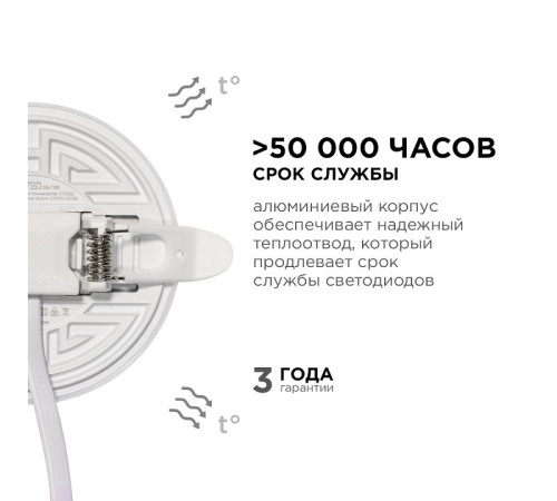 Встраиваемый светильник Apeyron Electrics 06-100