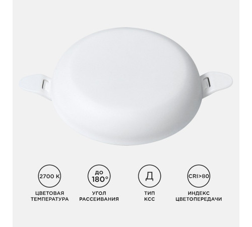 Встраиваемый светильник Apeyron Electrics 06-100