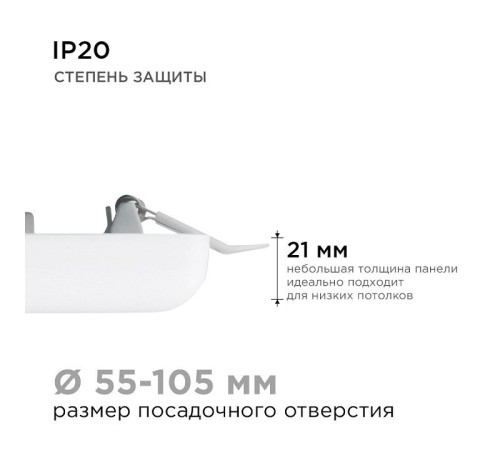 Встраиваемый светильник Apeyron Electrics 06-116