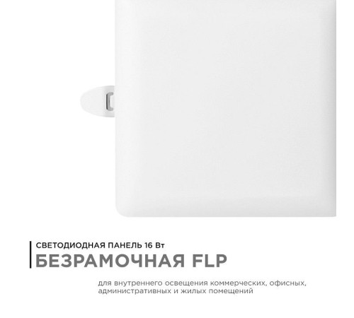 Встраиваемый светильник Apeyron Electrics 06-116