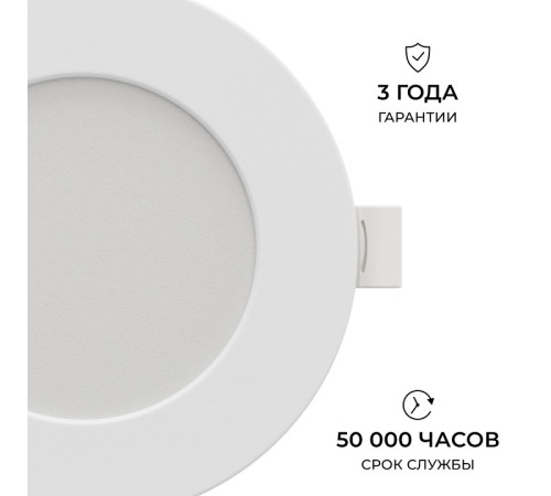 Встраиваемый светильник Apeyron Electrics 06-161