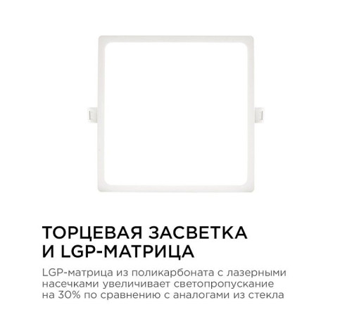 Встраиваемый светильник Apeyron Electrics 06-32