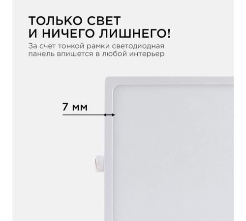 Встраиваемый светильник Apeyron Electrics 06-32