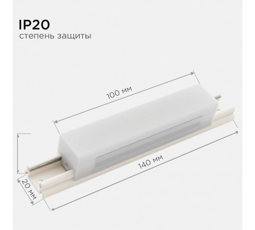 Модульный светильник Apeyron Electrics 07-09