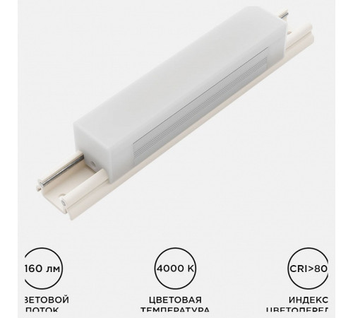 Модульный светильник Apeyron Electrics 07-09