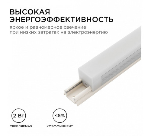 Модульный светильник Apeyron Electrics 07-09