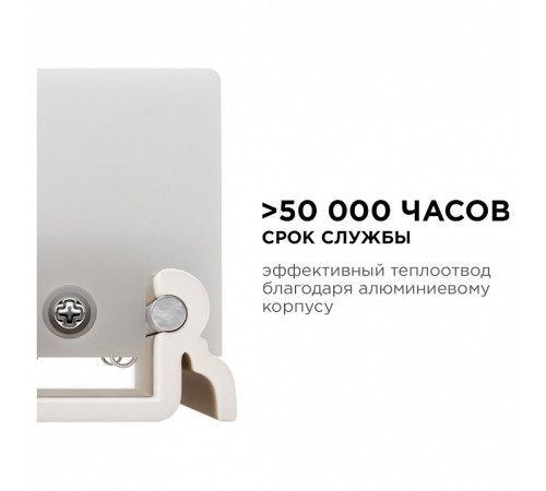 Модульный светильник Apeyron Electrics 07-09