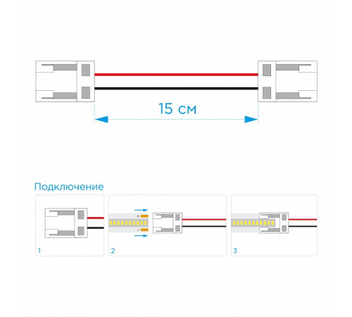 Соединитель лент гибкий Apeyron Electrics 09-105