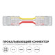 Заглушка для лент Apeyron Electrics 09-117