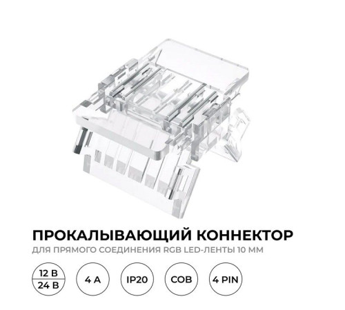 Заглушка для лент Apeyron Electrics 09-118