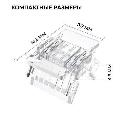 Заглушка для лент Apeyron Electrics 09-118