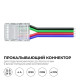 Заглушка для лент Apeyron Electrics 09-119