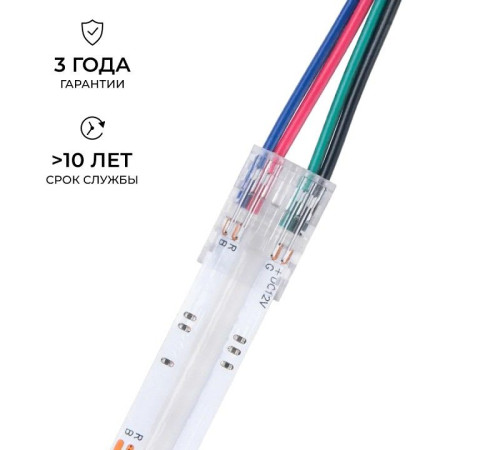 Заглушка для лент Apeyron Electrics 09-119