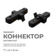 Соединитель линейный для треков Apeyron Electrics 09-121