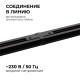 Соединитель линейный для треков Apeyron Electrics 09-121