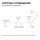 Соединитель угловой L-образный для треков встраиваемых Apeyron Electrics 09-122
