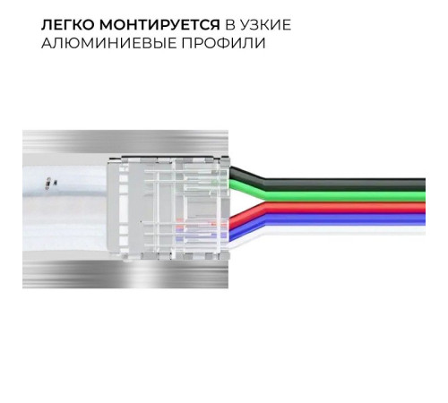 Заглушка для лент Apeyron Electrics 09-162