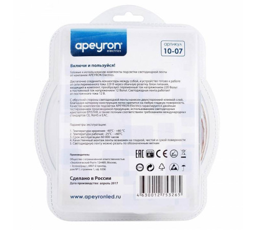 Комплект с лентой светодиодной Apeyron Electrics 10-07