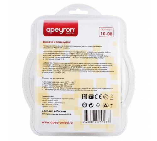 Комплект с лентой светодиодной Apeyron Electrics 10-08