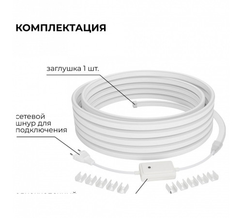Шнур световой Apeyron Electrics 10-108