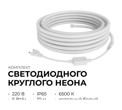 Шнур световой Apeyron Electrics 10-115