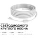 Шнур световой Apeyron Electrics 10-115