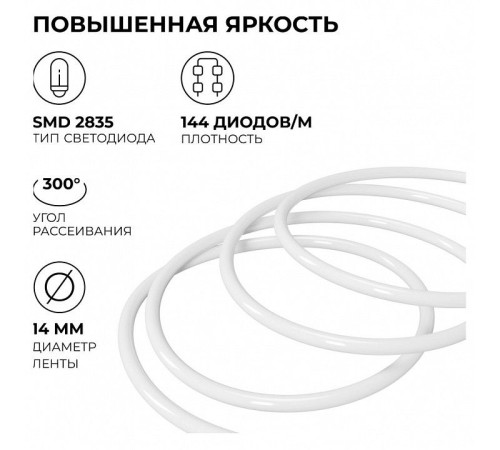 Шнур световой Apeyron Electrics 10-116