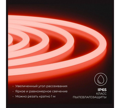 Шнур световой Apeyron Electrics 10-116