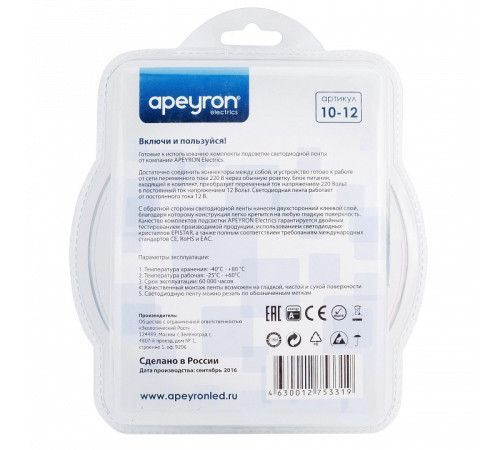 Комплект с лентой светодиодной Apeyron Electrics 10-12