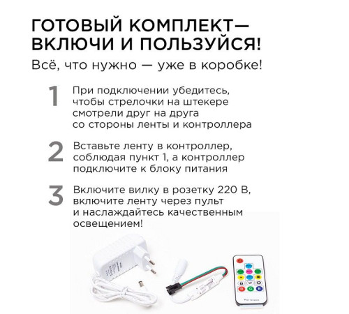 Комплект с лентой светодиодной Apeyron Electrics 10-91