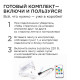 Комплект с лентой светодиодной Apeyron Electrics 10-91