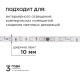 Комплект с лентой светодиодной Apeyron Electrics 10-91