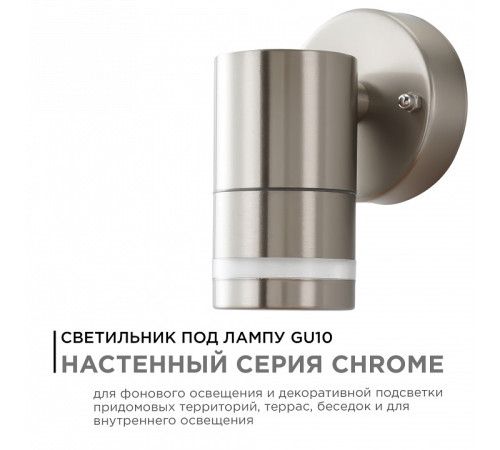 Светильник на штанге Apeyron Electrics 11-110