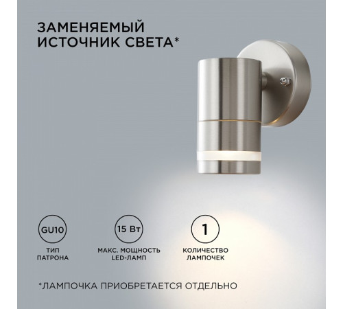 Светильник на штанге Apeyron Electrics 11-110