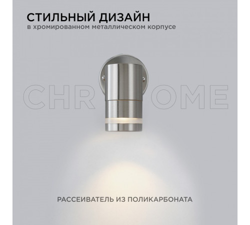 Светильник на штанге Apeyron Electrics 11-110