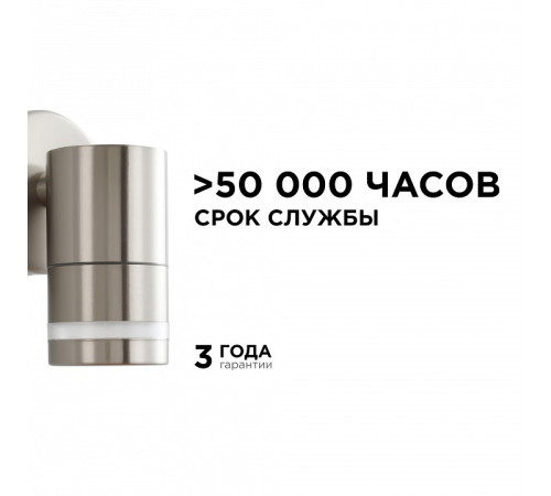 Светильник на штанге Apeyron Electrics 11-110