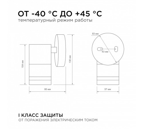 Светильник на штанге Apeyron Electrics 11-110