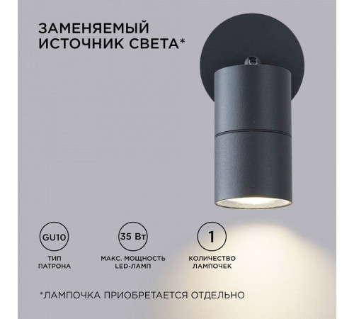 Светильник на штанге Apeyron Electrics 11-117