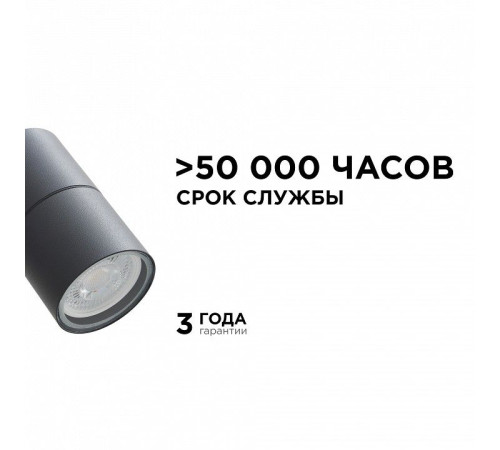 Светильник на штанге Apeyron Electrics 11-117