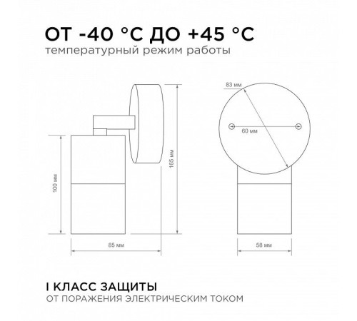Светильник на штанге Apeyron Electrics 11-117