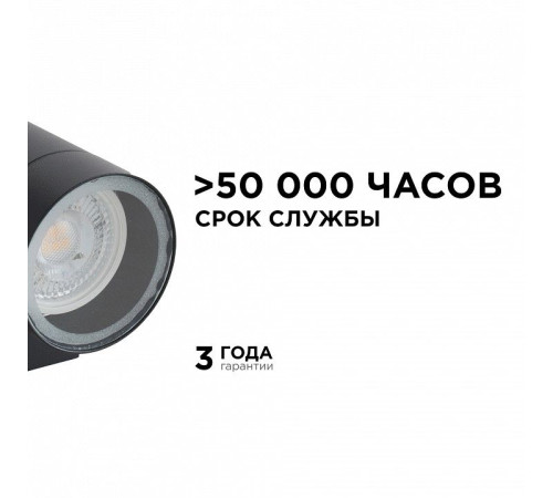 Светильник на штанге Apeyron Electrics 11-121