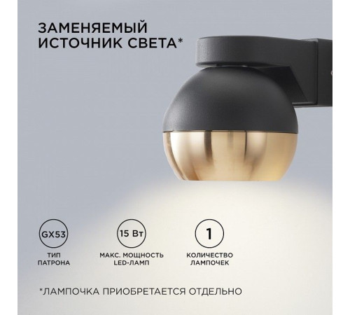 Светильник на штанге Apeyron Electrics 11-124