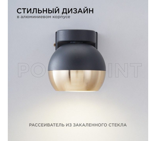 Светильник на штанге Apeyron Electrics 11-124
