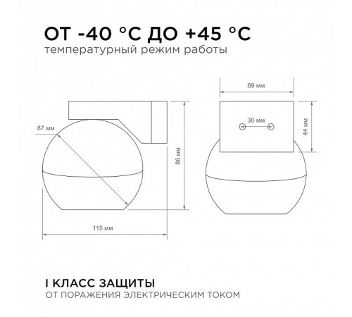 Светильник на штанге Apeyron Electrics 11-124