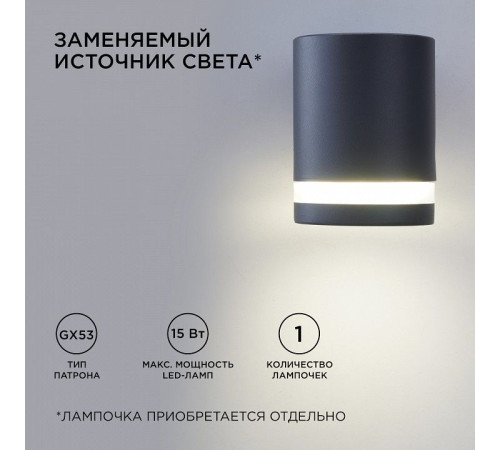 Светильник на штанге Apeyron Electrics 11-128