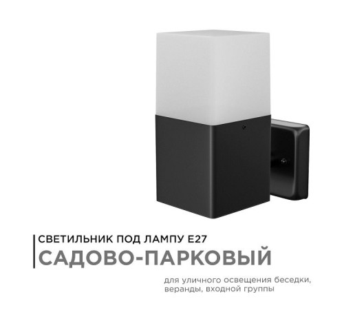 Светильник на штанге Apeyron Electrics 12-139